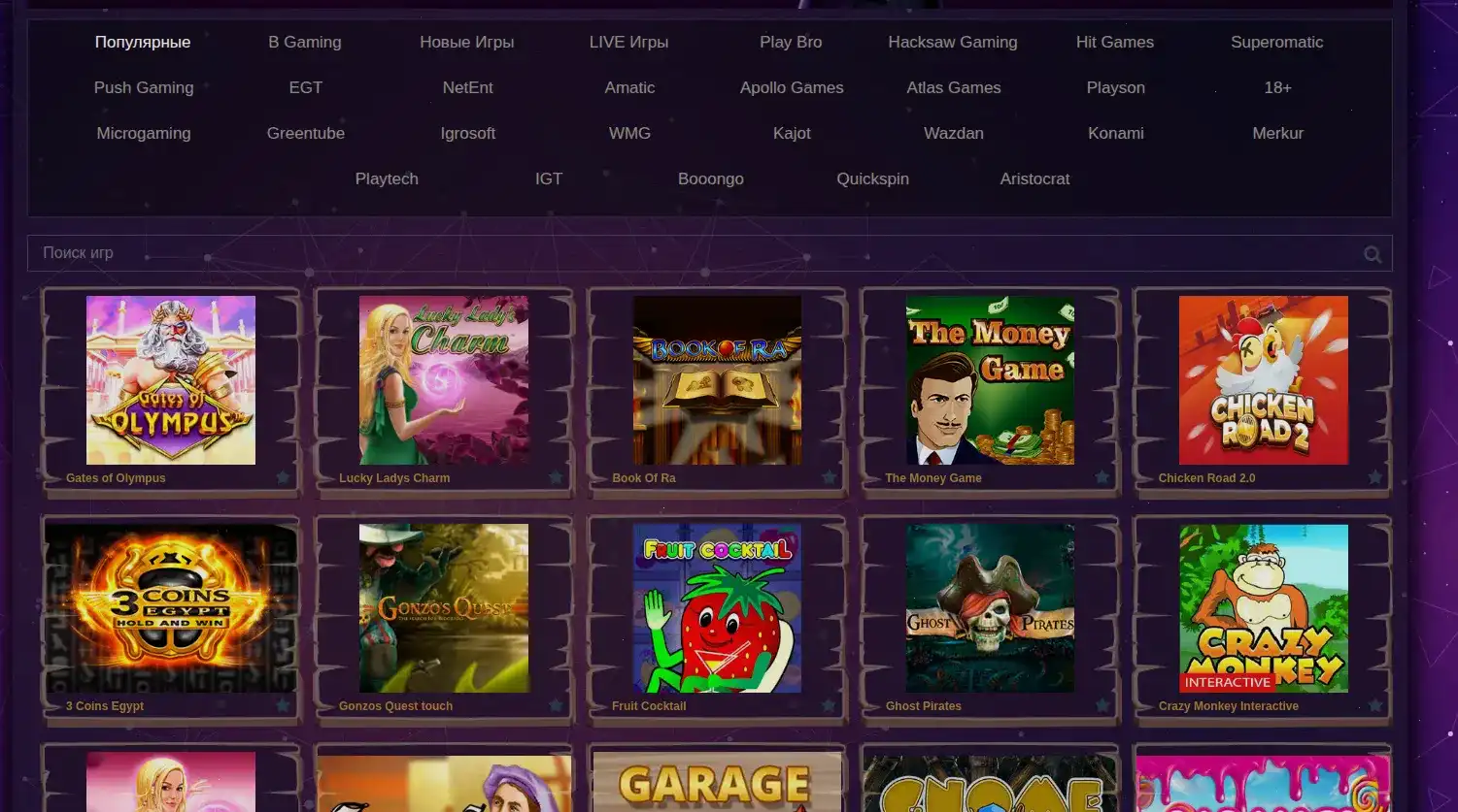 Разнообразие платежных методов в казино